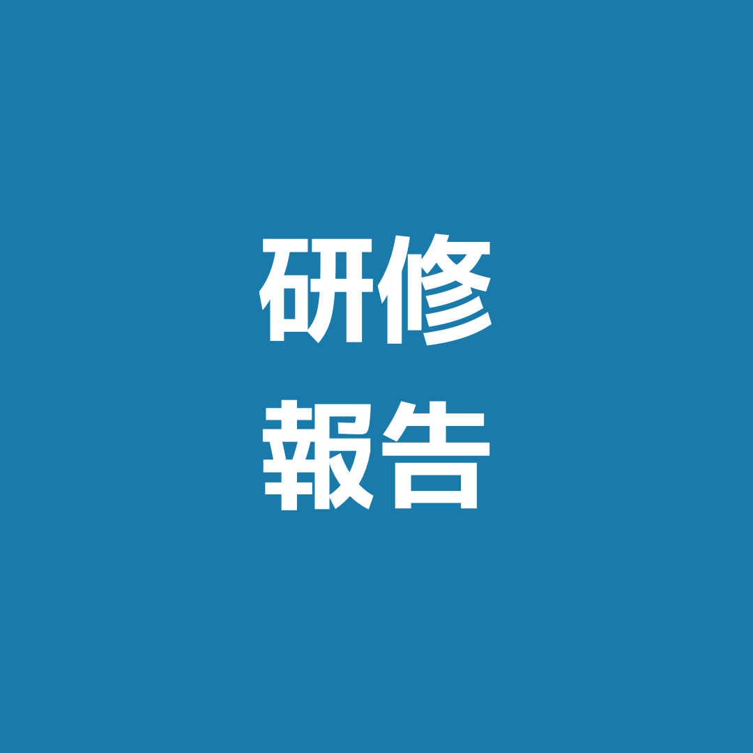 【社内研修】個人情報保護に関する社内研修を実施しました。